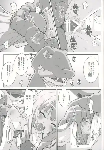 [Frunbell] TYPE-35 Fhentai - Page 18