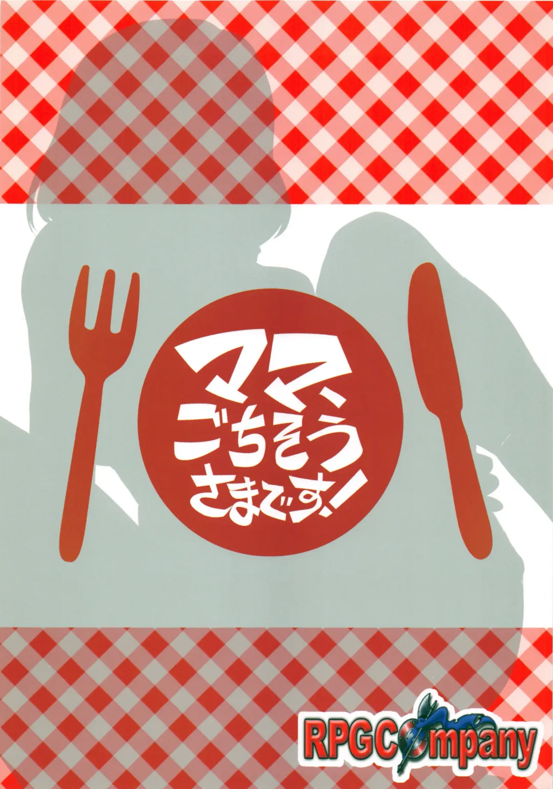 [Denki] Mama, Gochisousama desu! Fhentai - Page 22