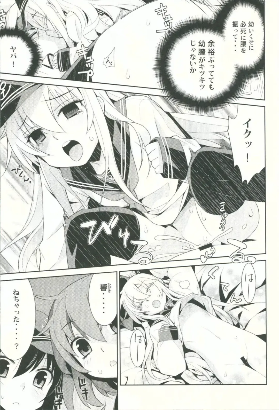 [Yaya Hinata] Shoukan Kyohou Fhentai - Page 9