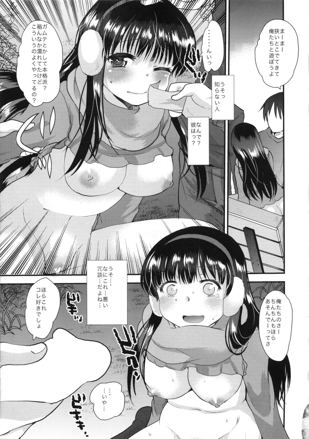 [Kameyoshi Ichiko] Shimaware Otome Fhentai - Page 10