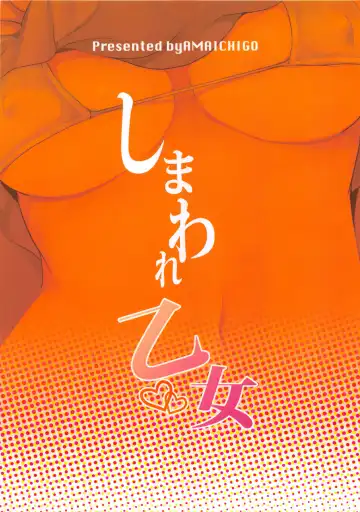 [Kameyoshi Ichiko] Shimaware Otome Fhentai - Page 22