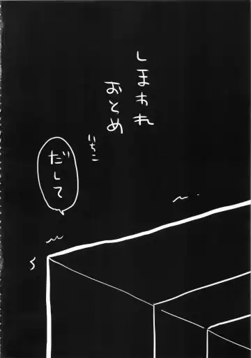 [Kameyoshi Ichiko] Shimaware Otome Fhentai - Page 3