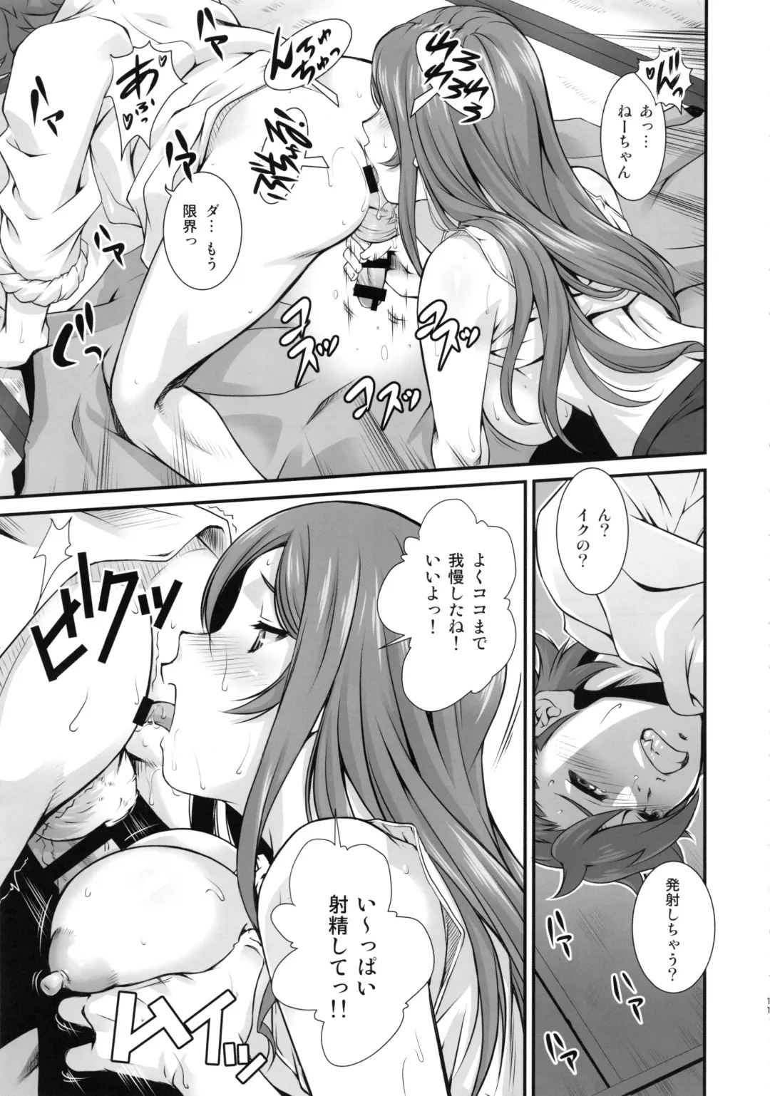 [Fumizuki Misoka] G-bang!! Fhentai - Page 10