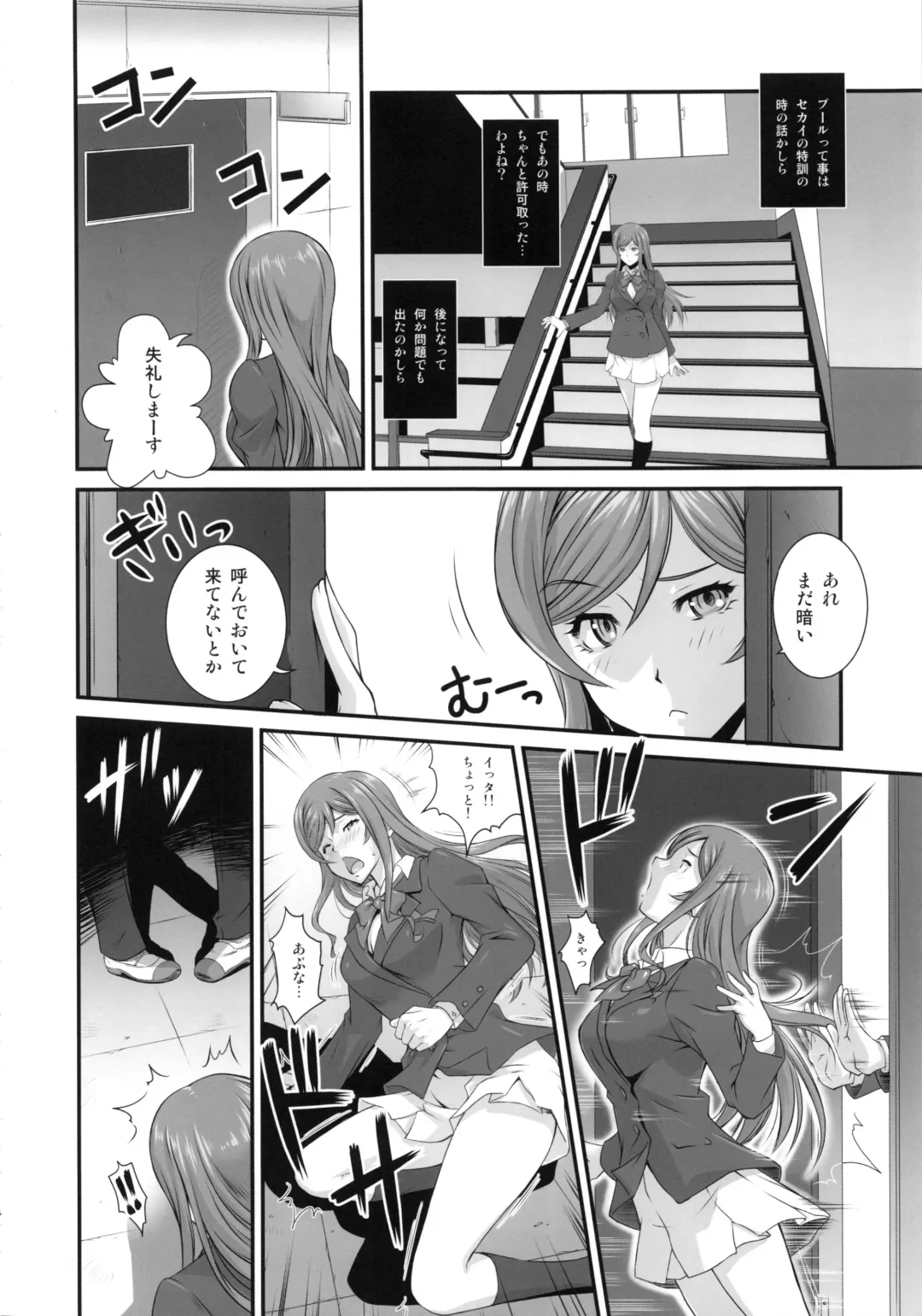 [Fumizuki Misoka] G-bang!! Fhentai - Page 13