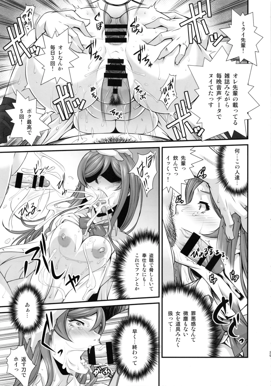 [Fumizuki Misoka] G-bang!! Fhentai - Page 28