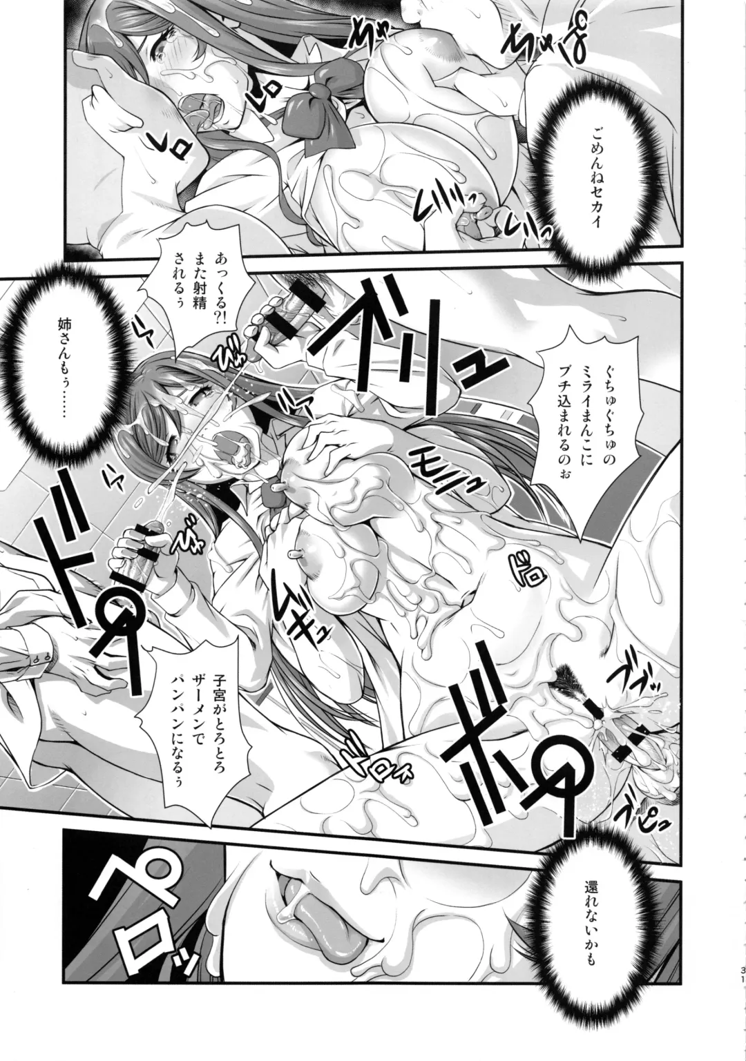 [Fumizuki Misoka] G-bang!! Fhentai - Page 30