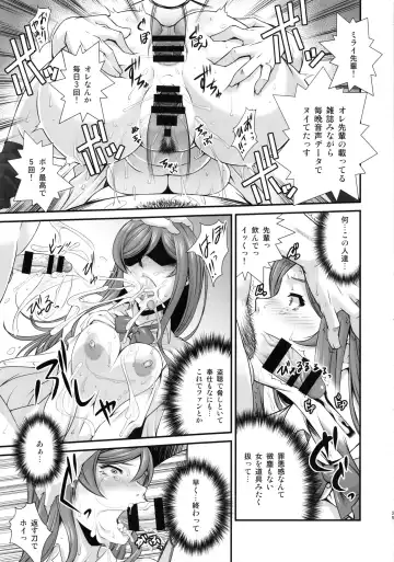 [Fumizuki Misoka] G-bang!! Fhentai - Page 28