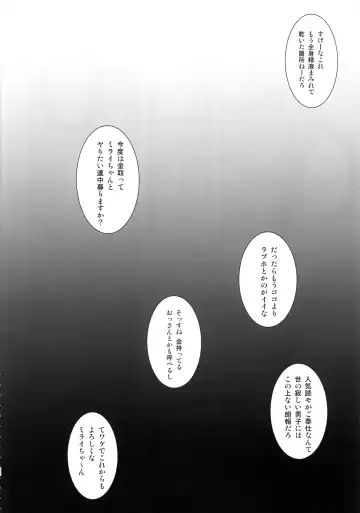 [Fumizuki Misoka] G-bang!! Fhentai - Page 31