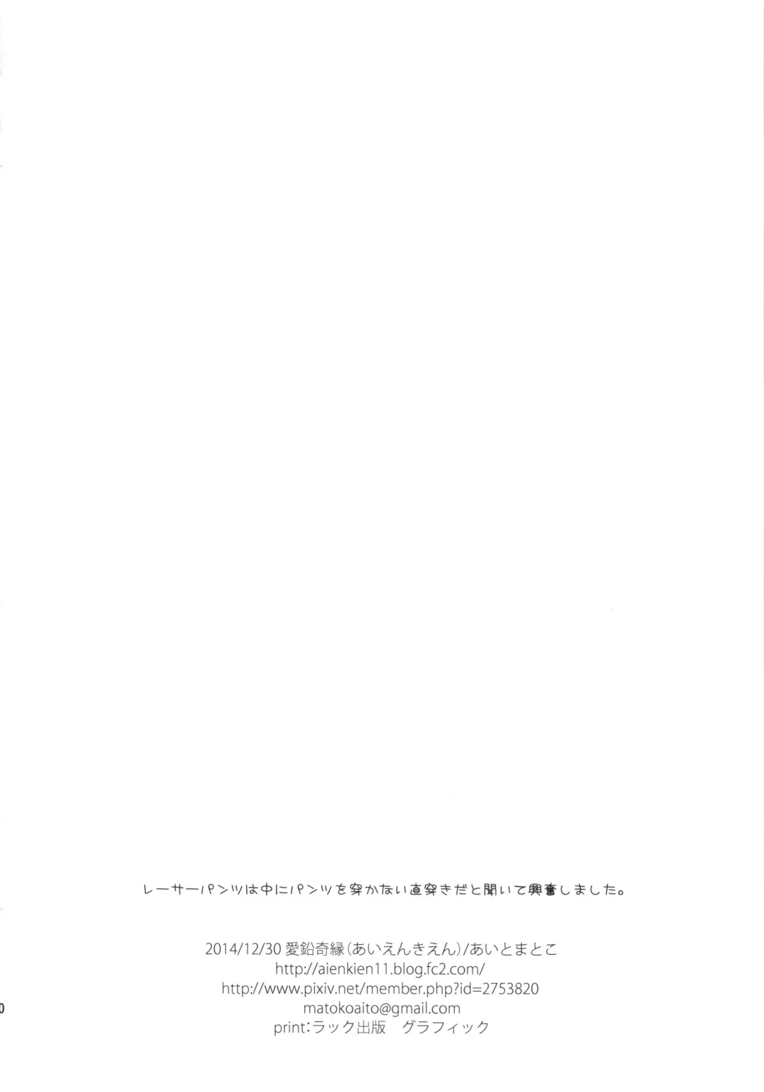 [Aito Matoko] Onedamu Fumina Senpai Fhentai - Page 29