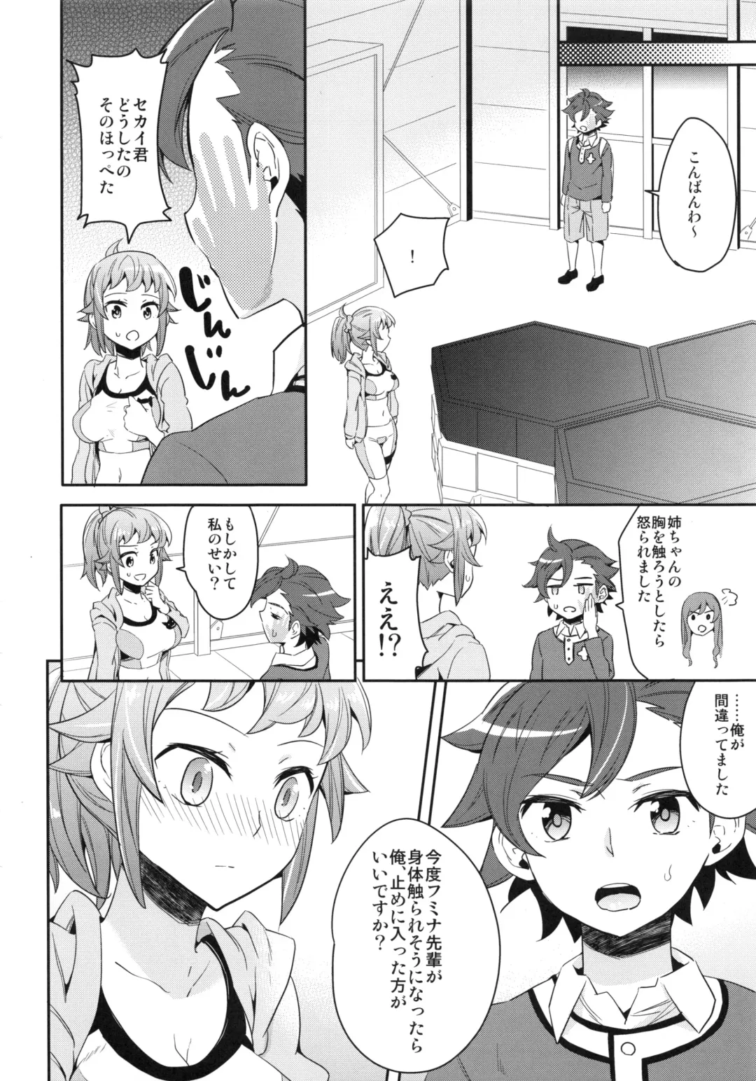 [Aito Matoko] Onedamu Fumina Senpai Fhentai - Page 5