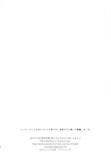 [Aito Matoko] Onedamu Fumina Senpai Fhentai - Page 29