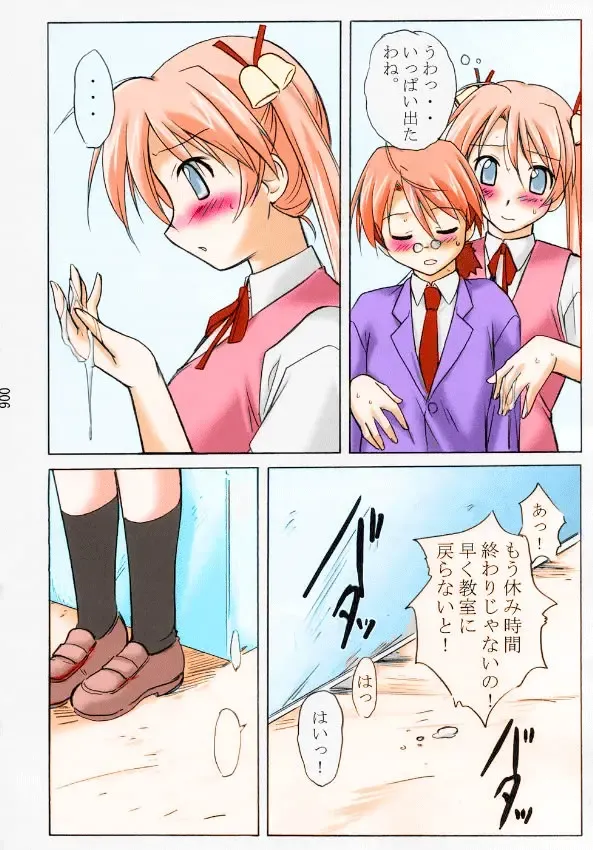 [Sendorikun - Yamane Masahiro] Asu Maki! Fhentai - Page 4