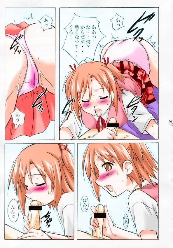 [Sendorikun - Yamane Masahiro] Asu Maki! Fhentai - Page 9