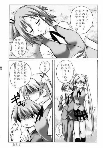[Sendorikun - Yamane Masahiro] Asu Maki! Fhentai - Page 34