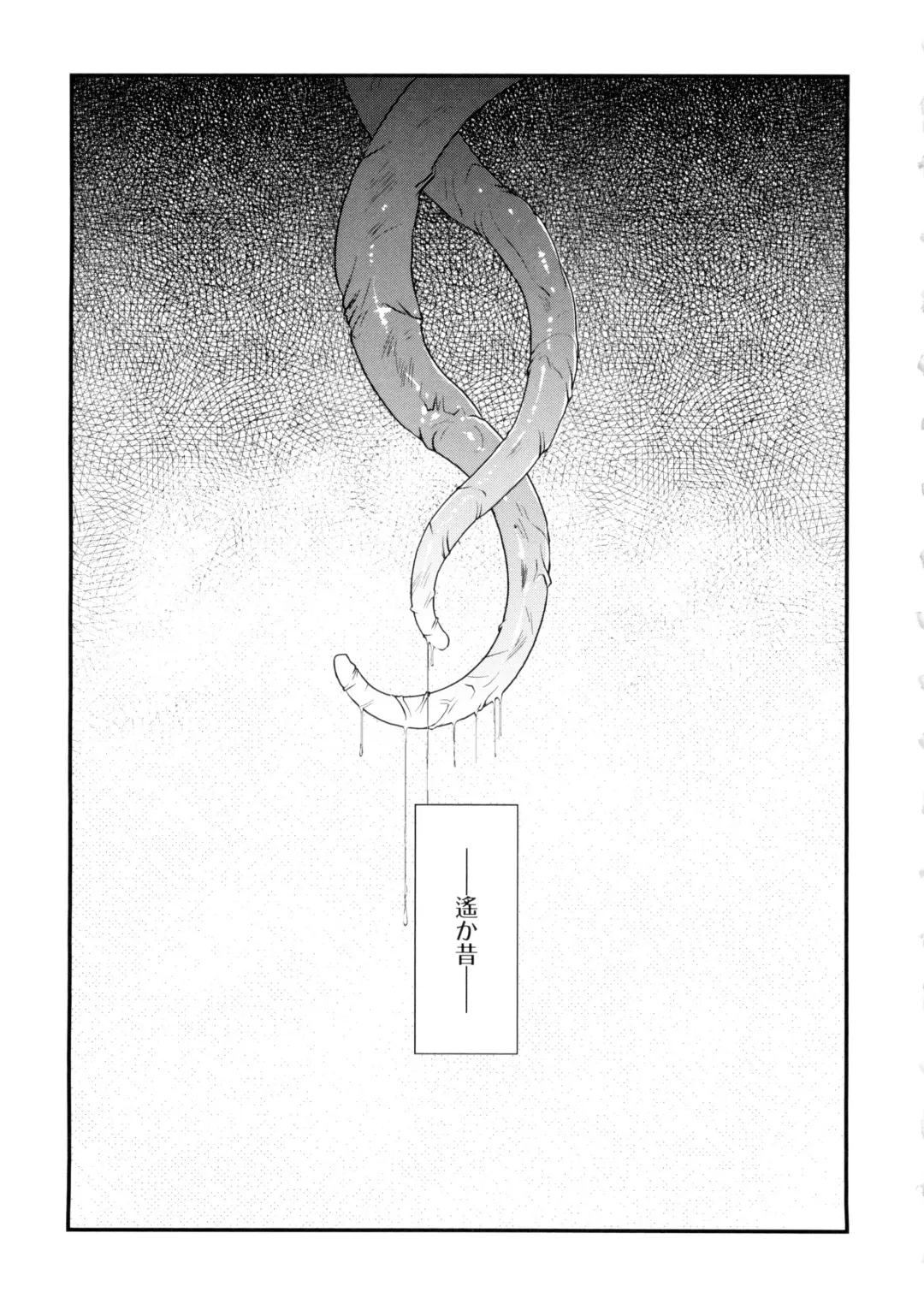 [Kajiyama Hiroshi] Inma no Ryouiki Fhentai - Page 124