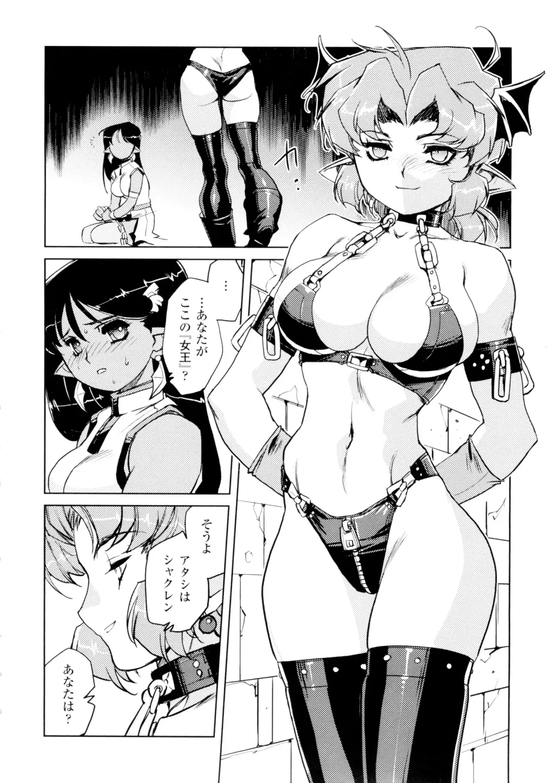[Kajiyama Hiroshi] Inma no Ryouiki Fhentai - Page 129