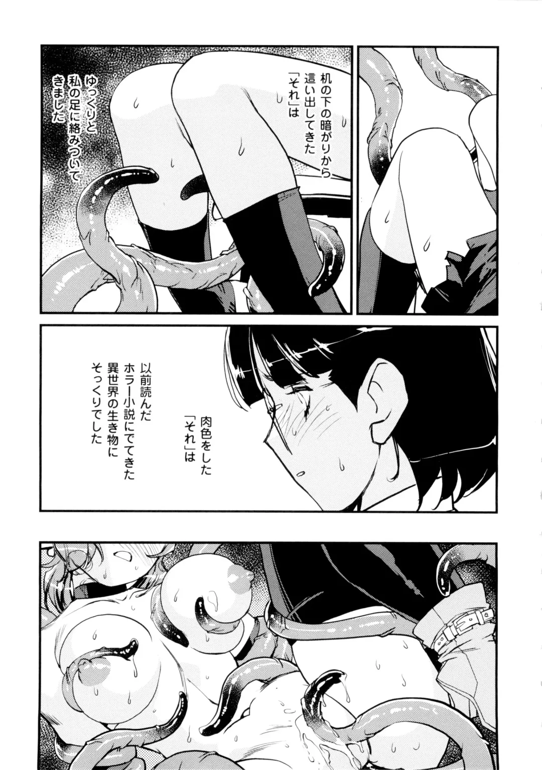 [Kajiyama Hiroshi] Inma no Ryouiki Fhentai - Page 51