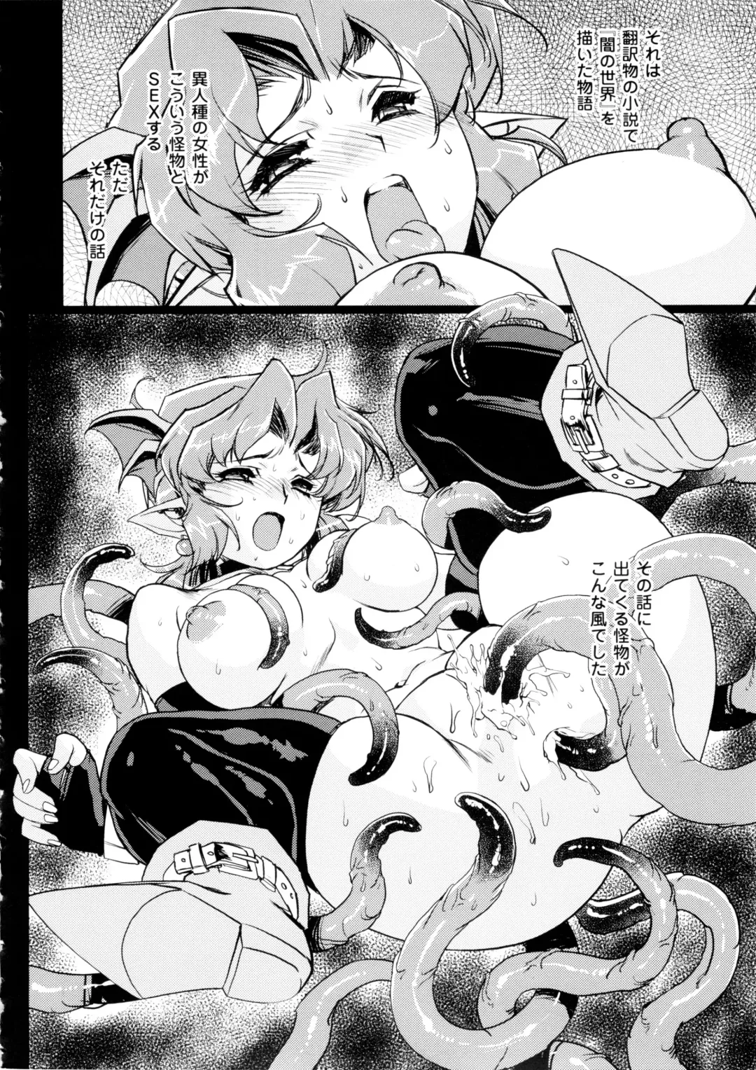 [Kajiyama Hiroshi] Inma no Ryouiki Fhentai - Page 52