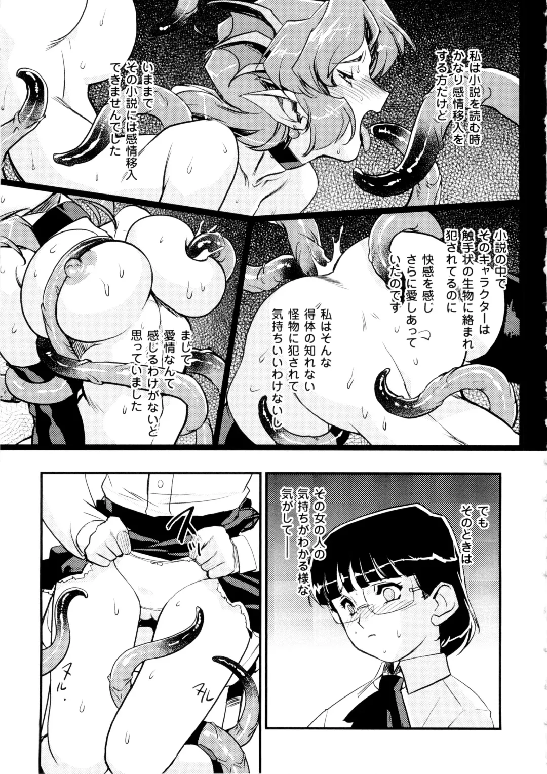 [Kajiyama Hiroshi] Inma no Ryouiki Fhentai - Page 53