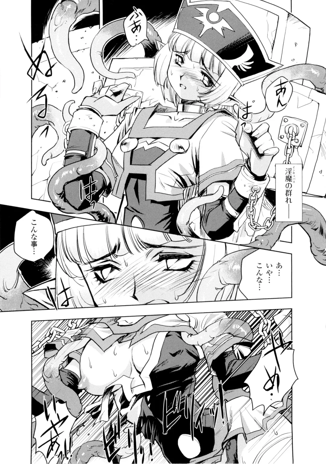 [Kajiyama Hiroshi] Inma no Ryouiki Fhentai - Page 67