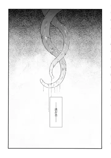 [Kajiyama Hiroshi] Inma no Ryouiki Fhentai - Page 124