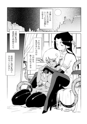 [Kajiyama Hiroshi] Inma no Ryouiki Fhentai - Page 127