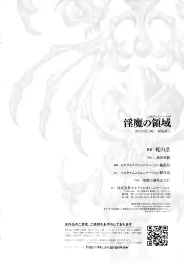 [Kajiyama Hiroshi] Inma no Ryouiki Fhentai - Page 160