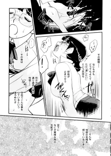 [Kajiyama Hiroshi] Inma no Ryouiki Fhentai - Page 49