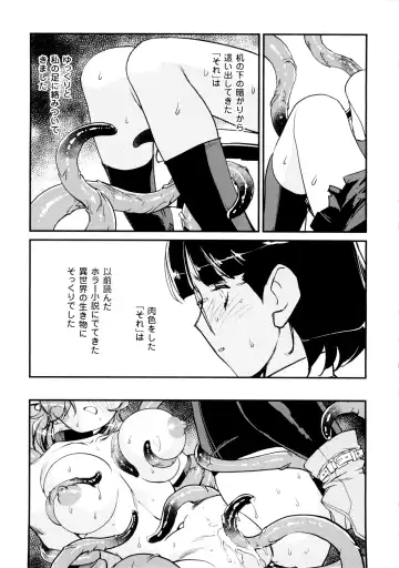 [Kajiyama Hiroshi] Inma no Ryouiki Fhentai - Page 51