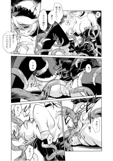 [Kajiyama Hiroshi] Inma no Ryouiki Fhentai - Page 84