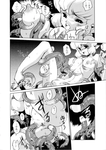 [Kajiyama Hiroshi] Inma no Ryouiki Fhentai - Page 90