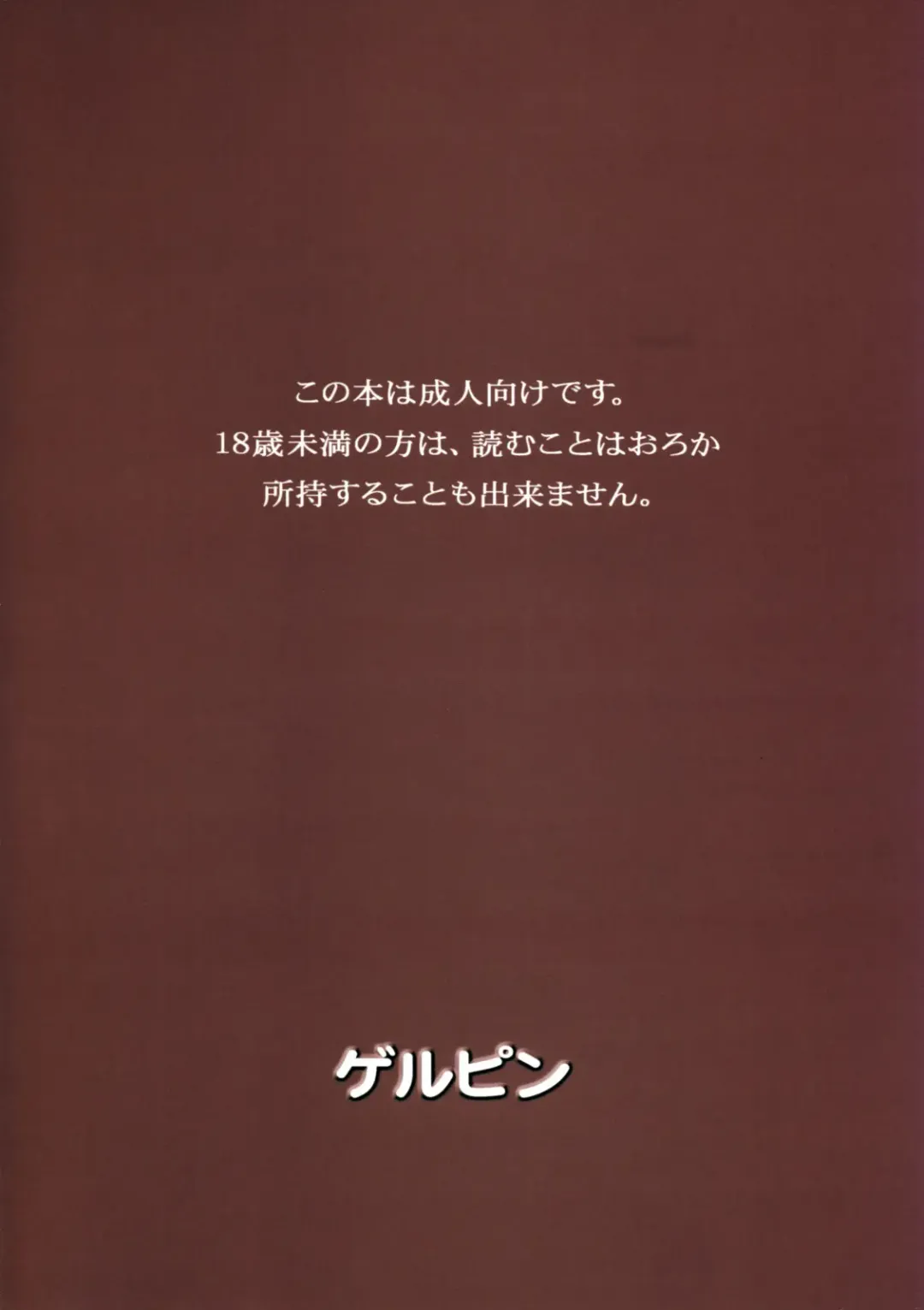 [Minazuki Juuzou] Hakkou Hime to Tsuntsun Megane Fhentai - Page 18