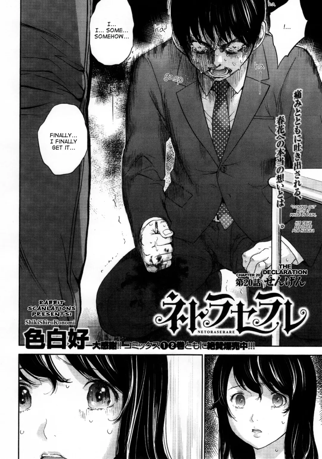 [Shikishiro Konomi] Netoraserare Ch. 20 Fhentai - Page 2