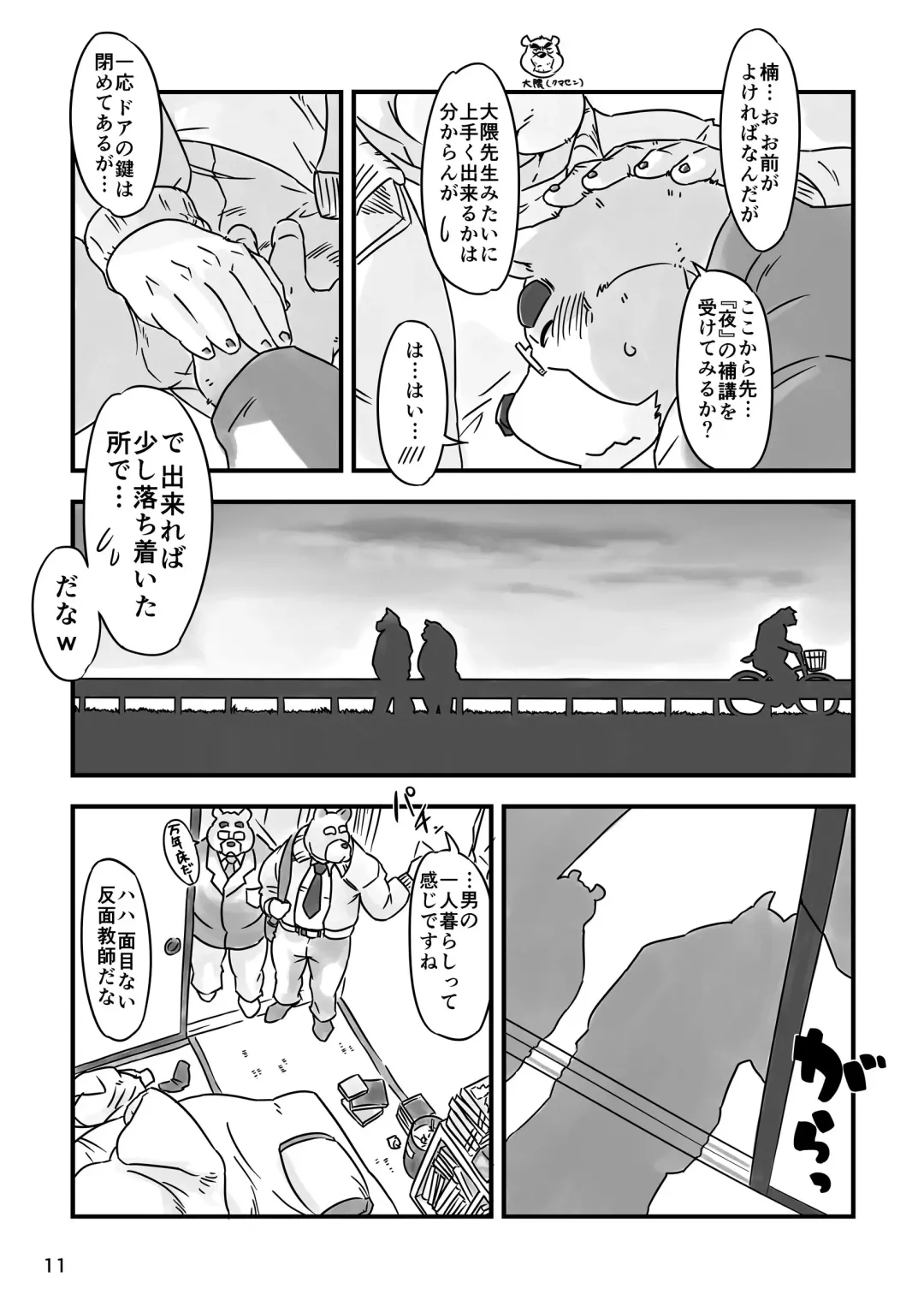 [Ooshiba Tetsuo] OFTEN Fhentai - Page 10