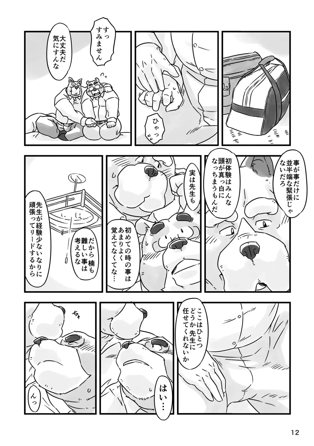 [Ooshiba Tetsuo] OFTEN Fhentai - Page 11