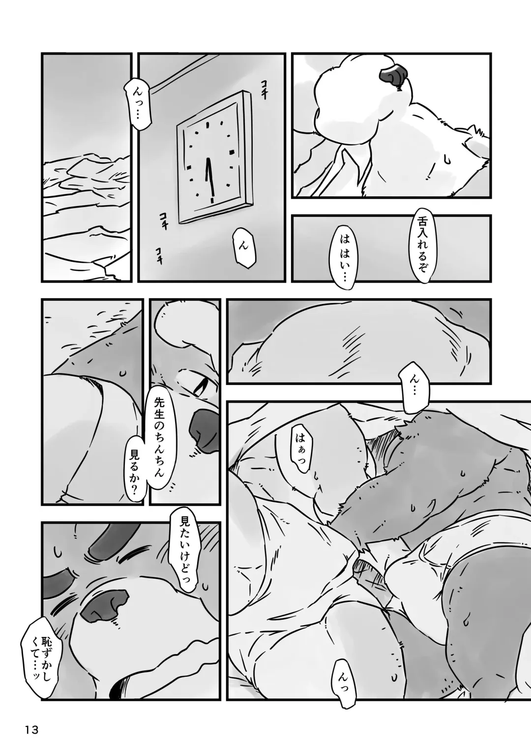 [Ooshiba Tetsuo] OFTEN Fhentai - Page 12