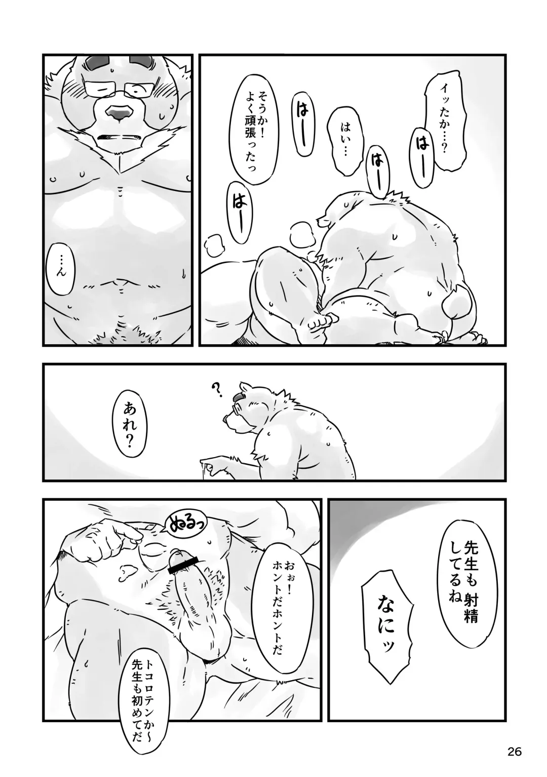 [Ooshiba Tetsuo] OFTEN Fhentai - Page 25