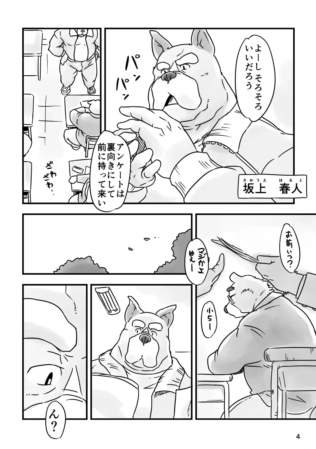 [Ooshiba Tetsuo] OFTEN Fhentai - Page 3