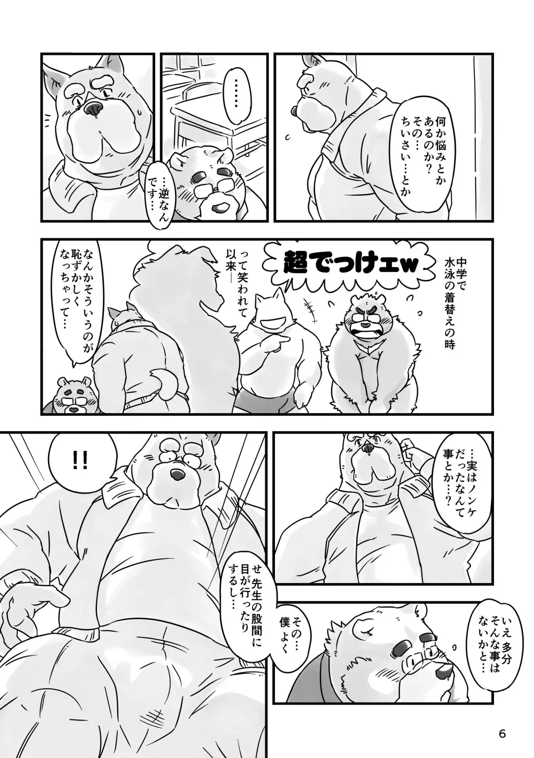 [Ooshiba Tetsuo] OFTEN Fhentai - Page 5