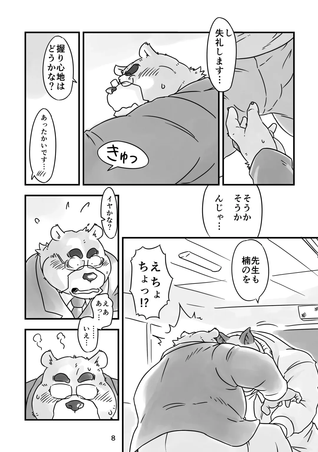 [Ooshiba Tetsuo] OFTEN Fhentai - Page 7