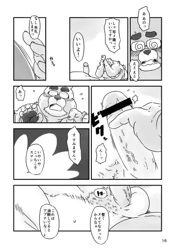 [Ooshiba Tetsuo] OFTEN Fhentai - Page 15