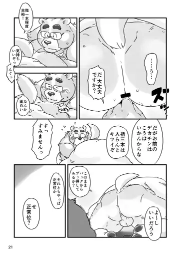 [Ooshiba Tetsuo] OFTEN Fhentai - Page 20