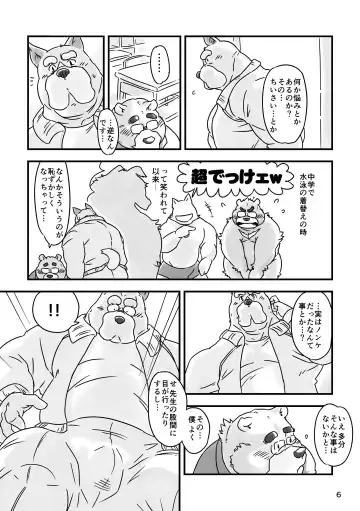 [Ooshiba Tetsuo] OFTEN Fhentai - Page 5