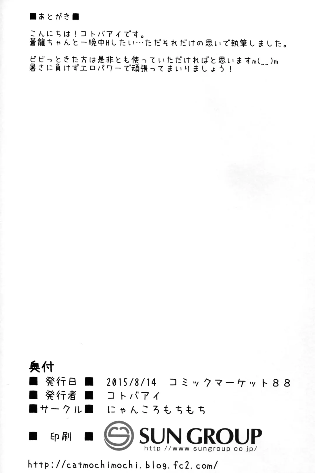 [Kotoba Ai] Osake ni Yotta Souryuu to Hitobanjuu Fhentai - Page 18