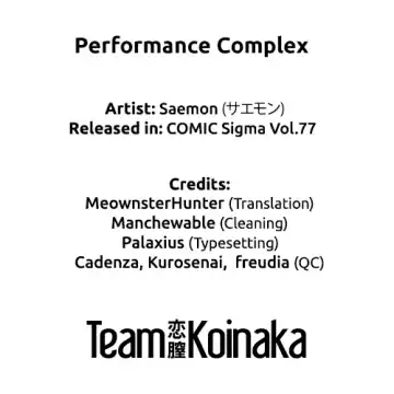 [Saemon] Performance Complex Fhentai - Page 22