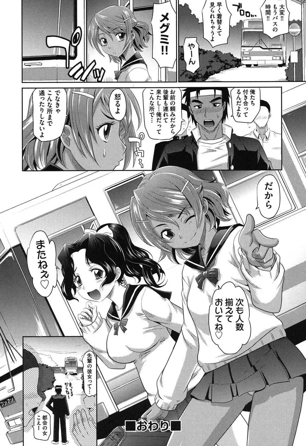 [Takaoka Motofumi] OneSho Fhentai - Page 119