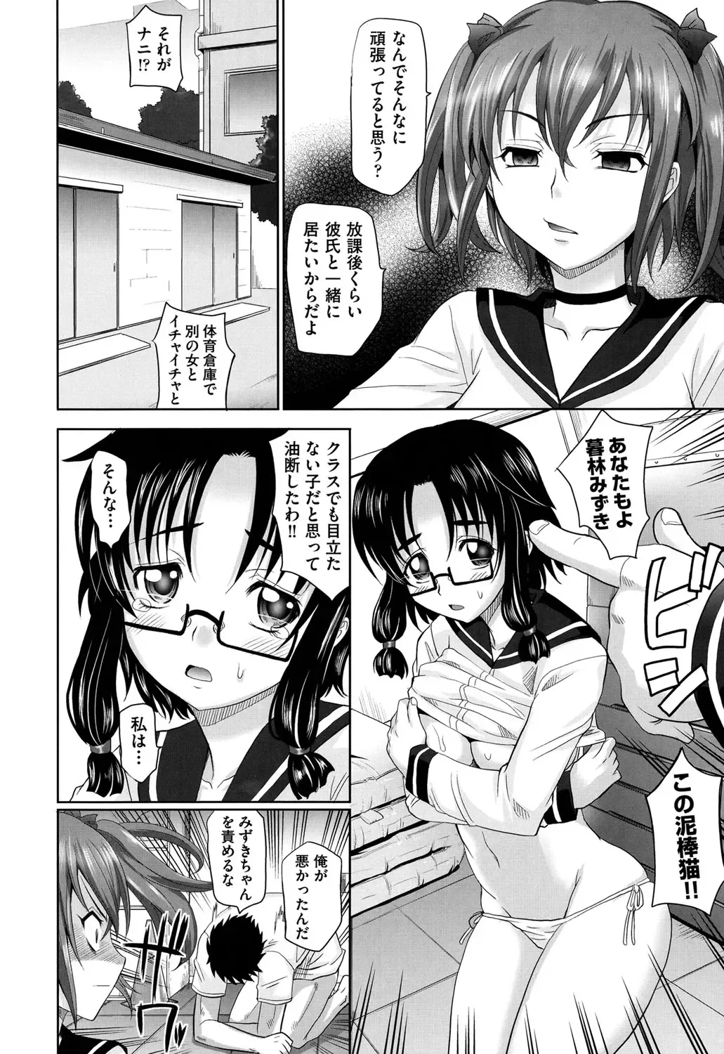 [Takaoka Motofumi] OneSho Fhentai - Page 125