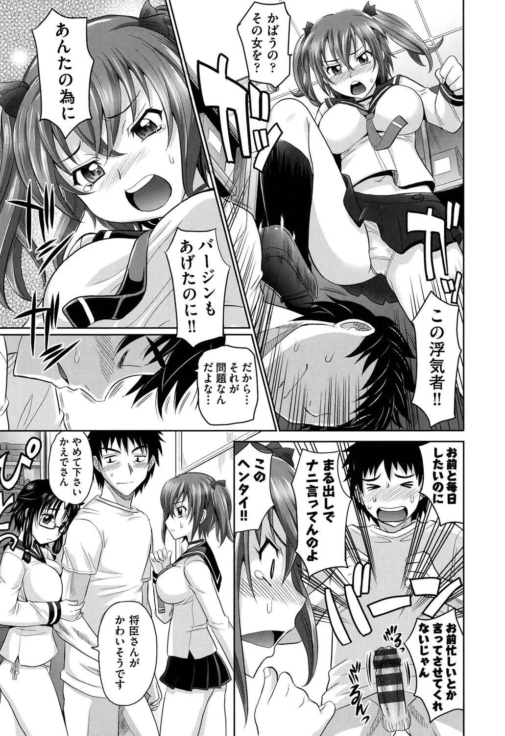 [Takaoka Motofumi] OneSho Fhentai - Page 126