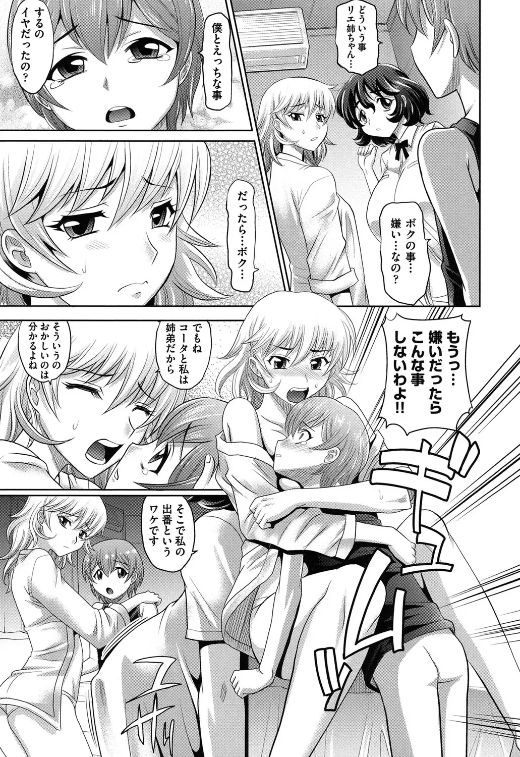 [Takaoka Motofumi] OneSho Fhentai - Page 14