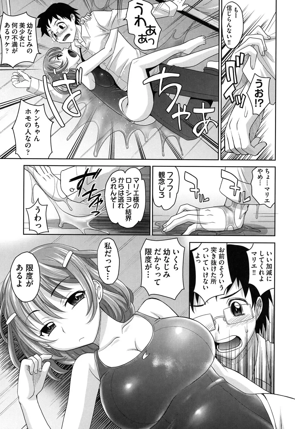 [Takaoka Motofumi] OneSho Fhentai - Page 150